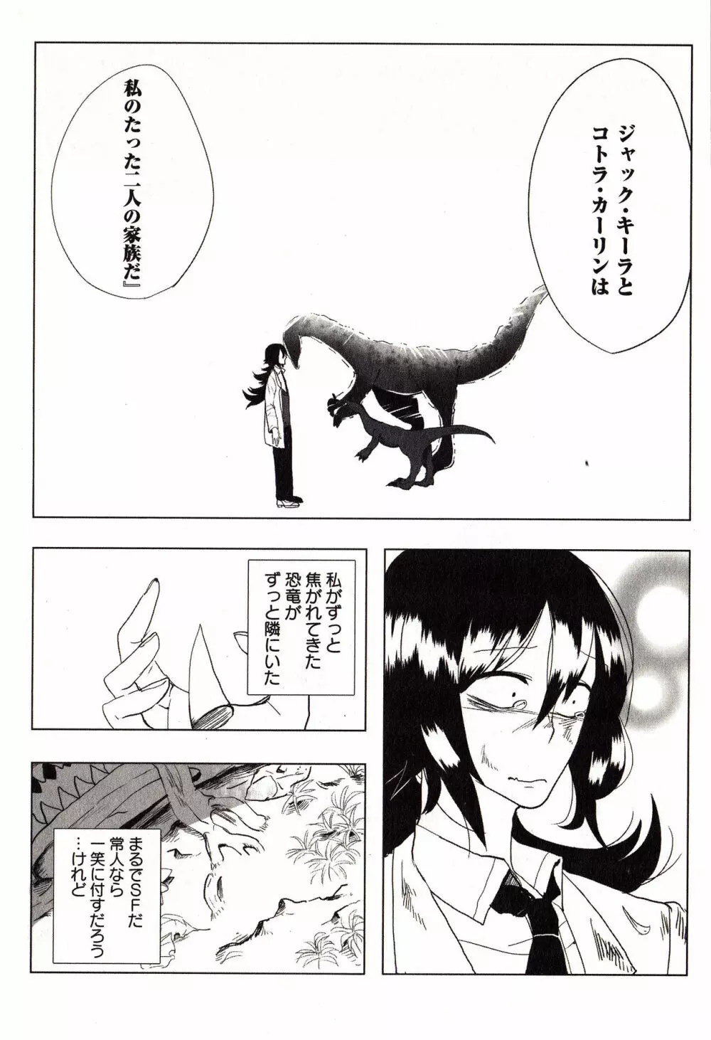 Sanzo manga Page.145
