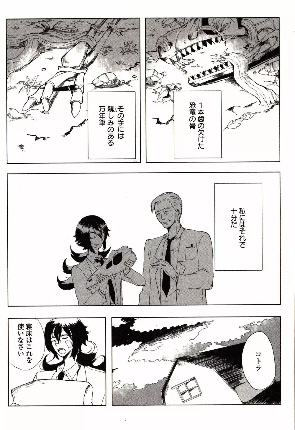 Sanzo manga Page.146