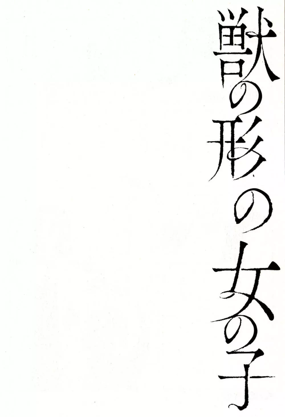 Sanzo manga Page.148