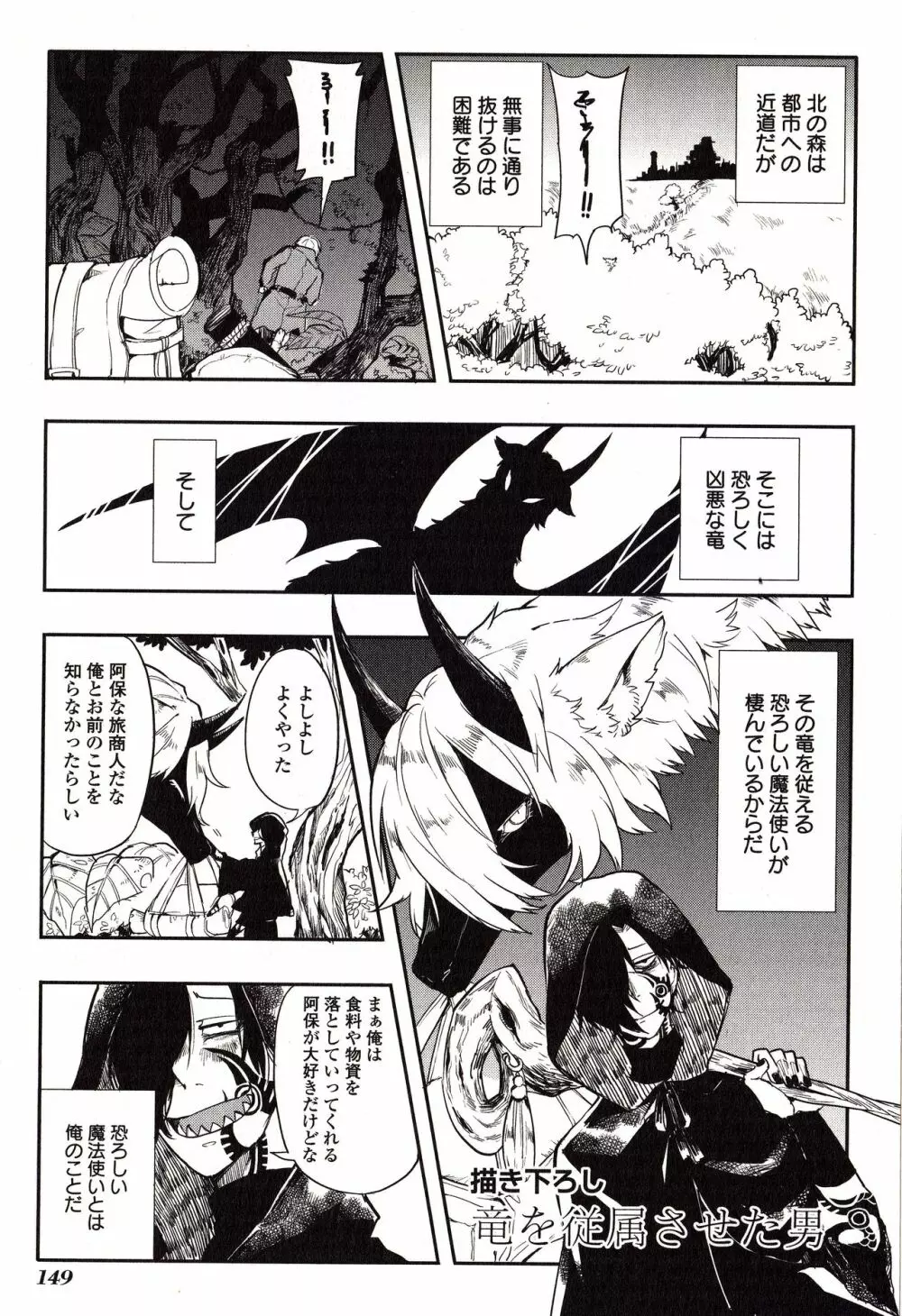 Sanzo manga Page.149