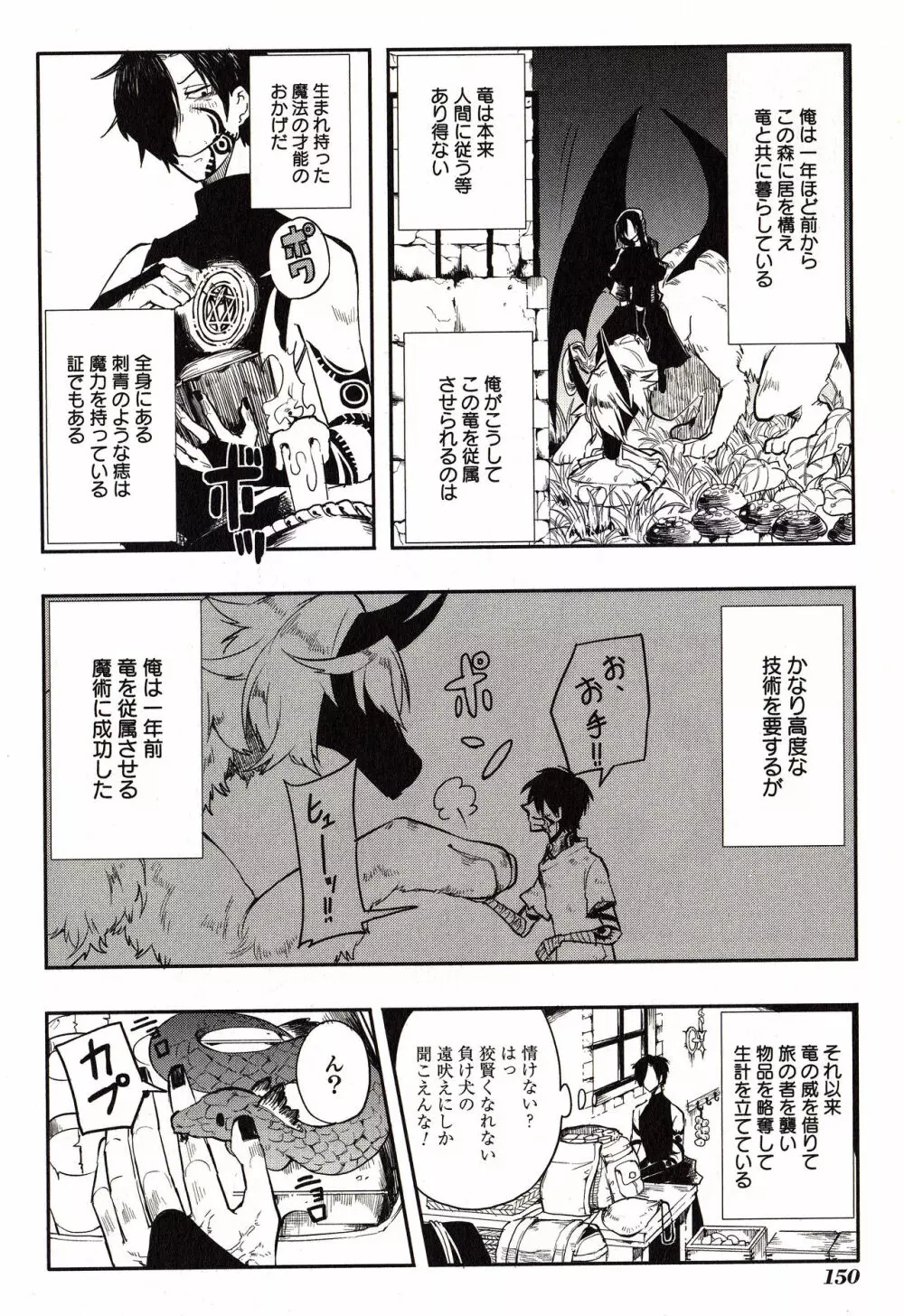 Sanzo manga Page.150