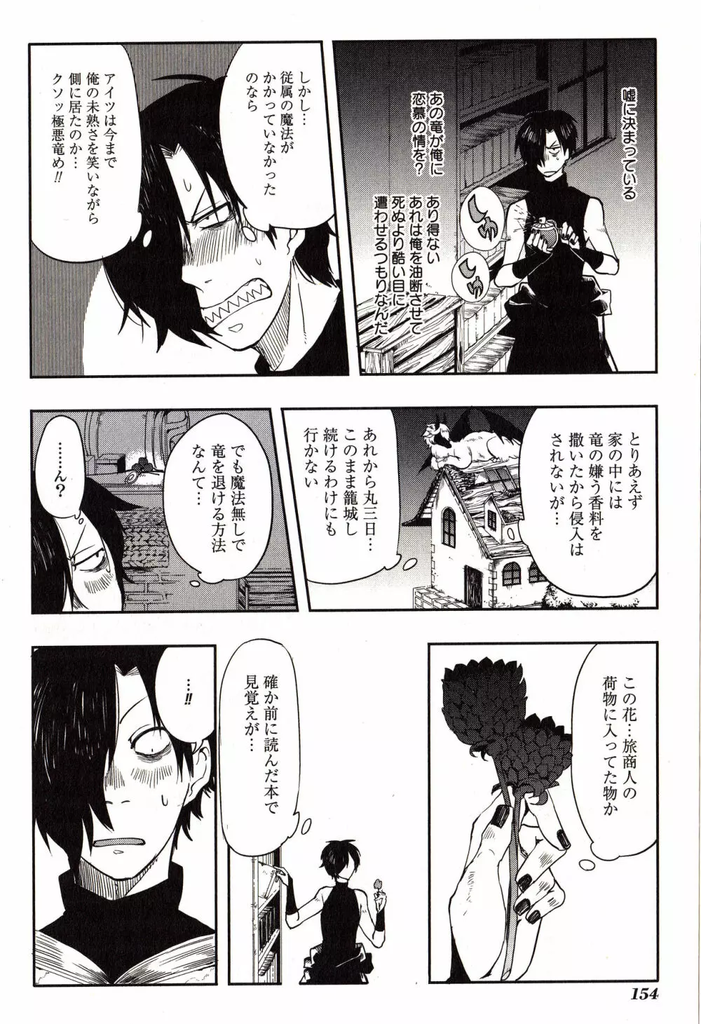Sanzo manga Page.154
