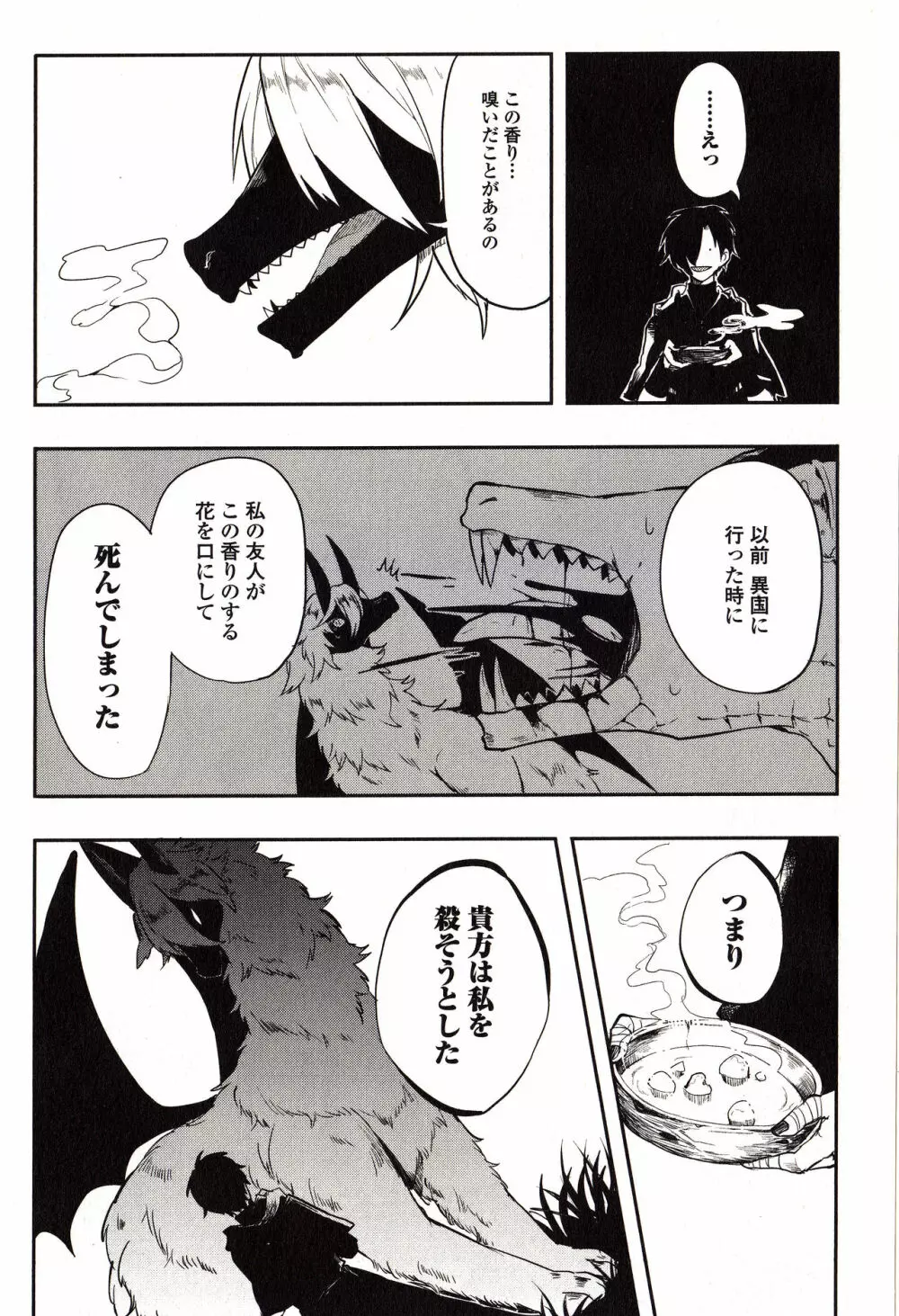 Sanzo manga Page.156