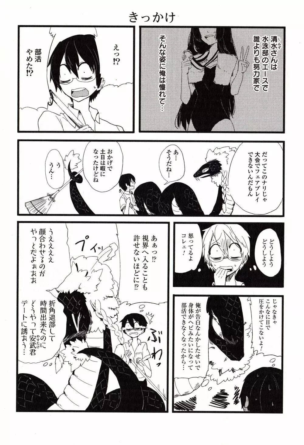 Sanzo manga Page.25