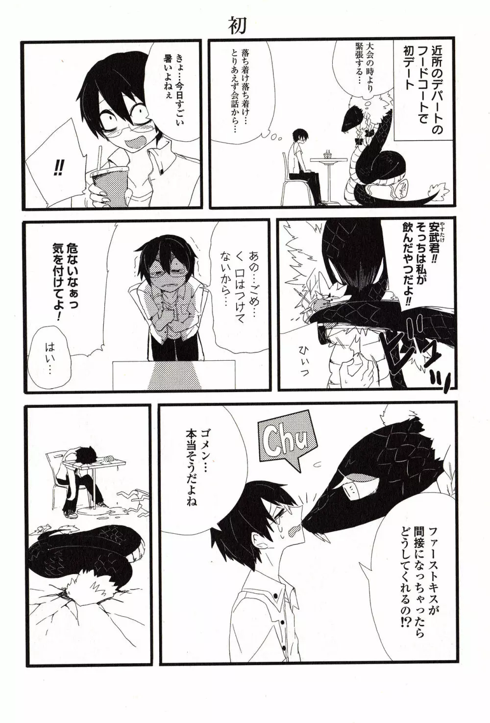Sanzo manga Page.26