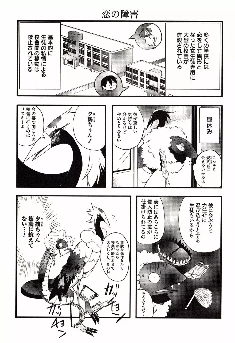 Sanzo manga Page.29