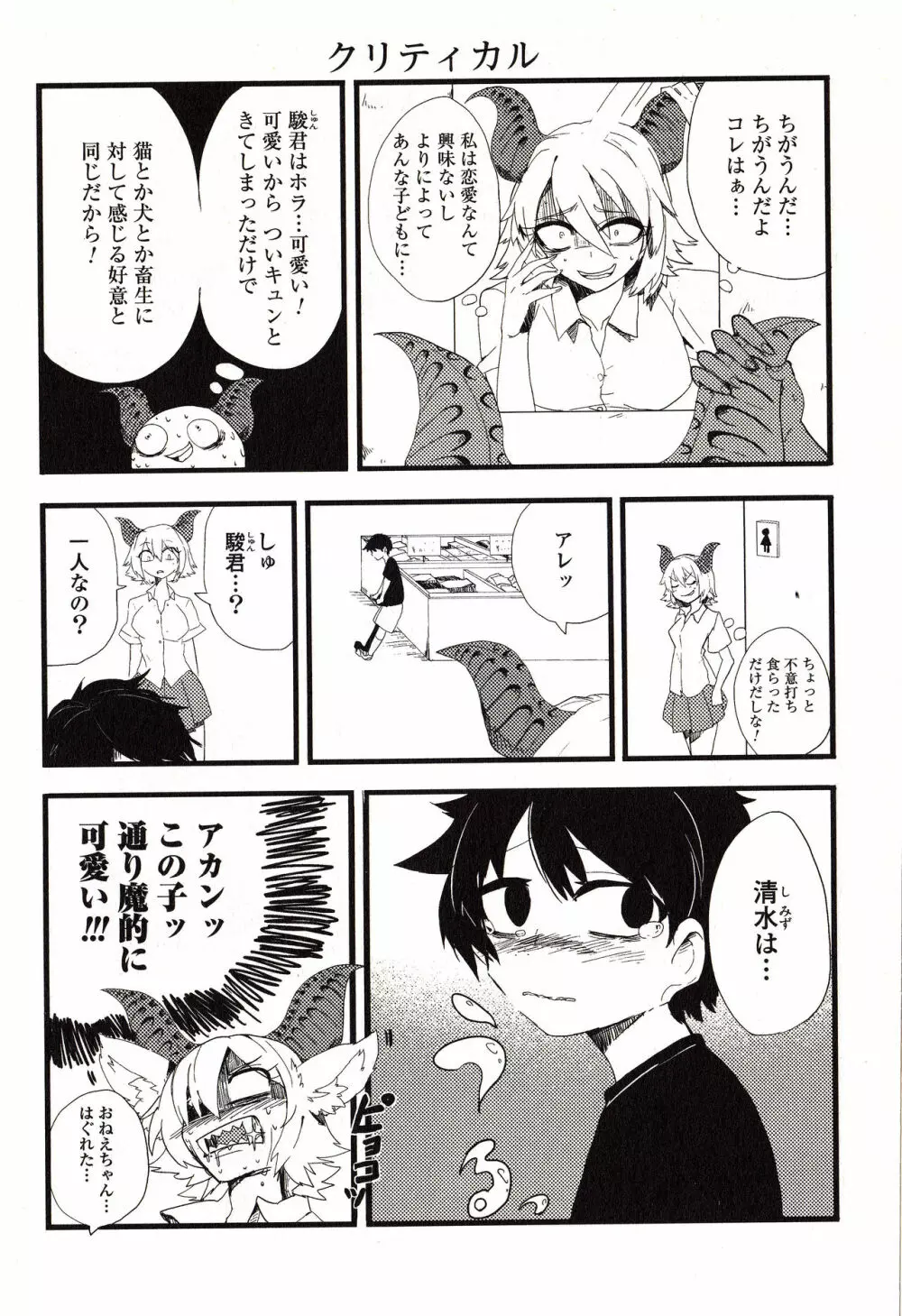 Sanzo manga Page.32