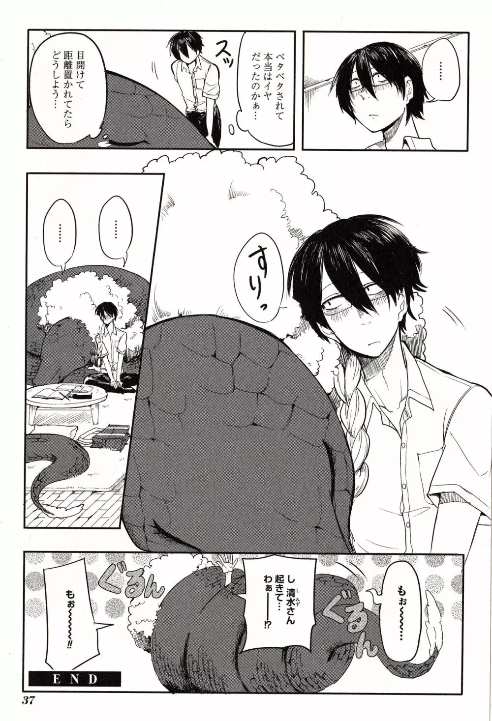 Sanzo manga Page.37