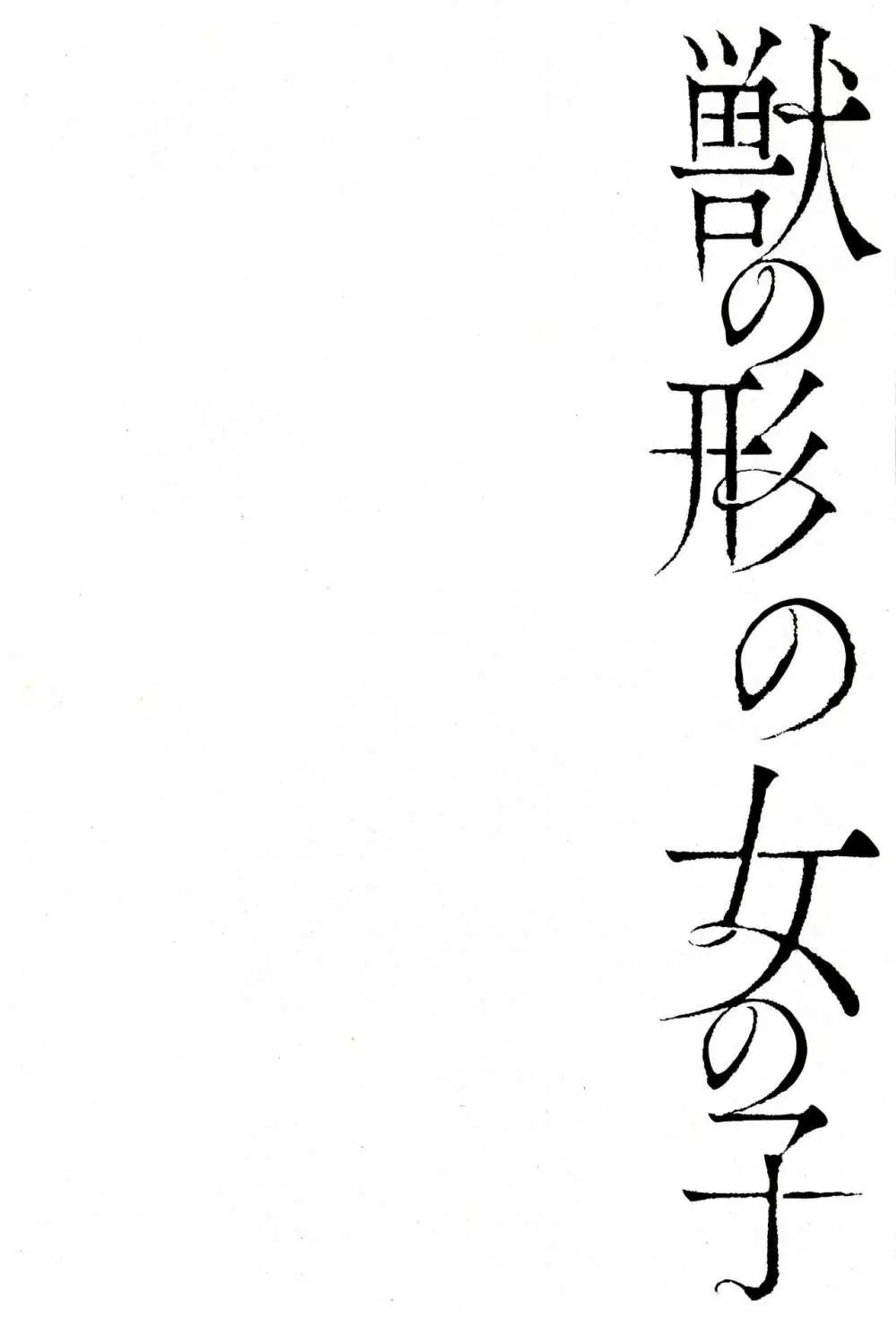 Sanzo manga Page.38