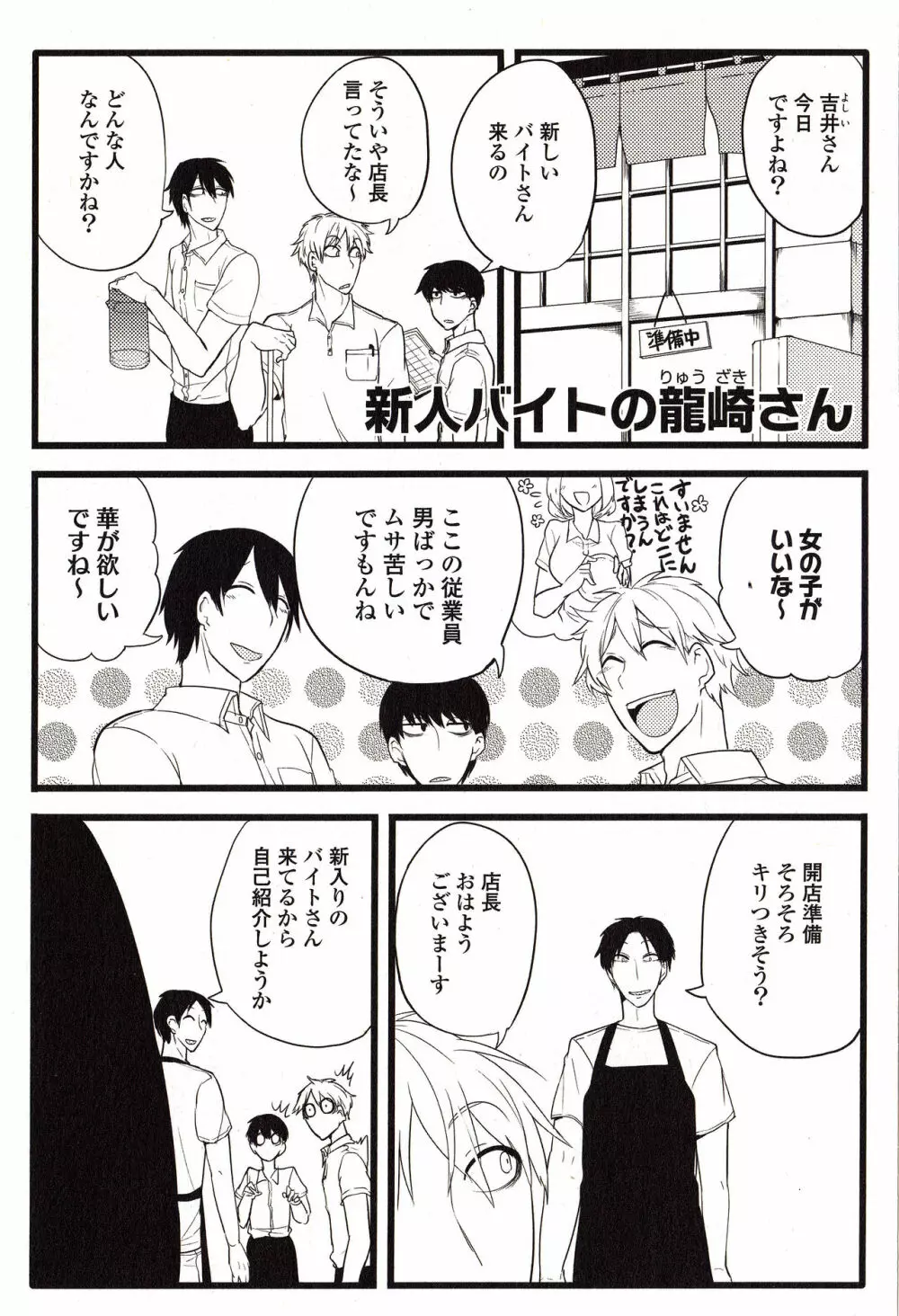 Sanzo manga Page.39
