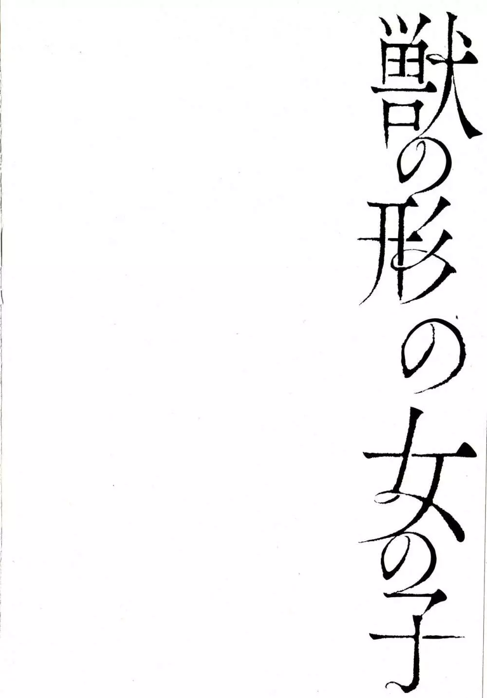 Sanzo manga Page.4