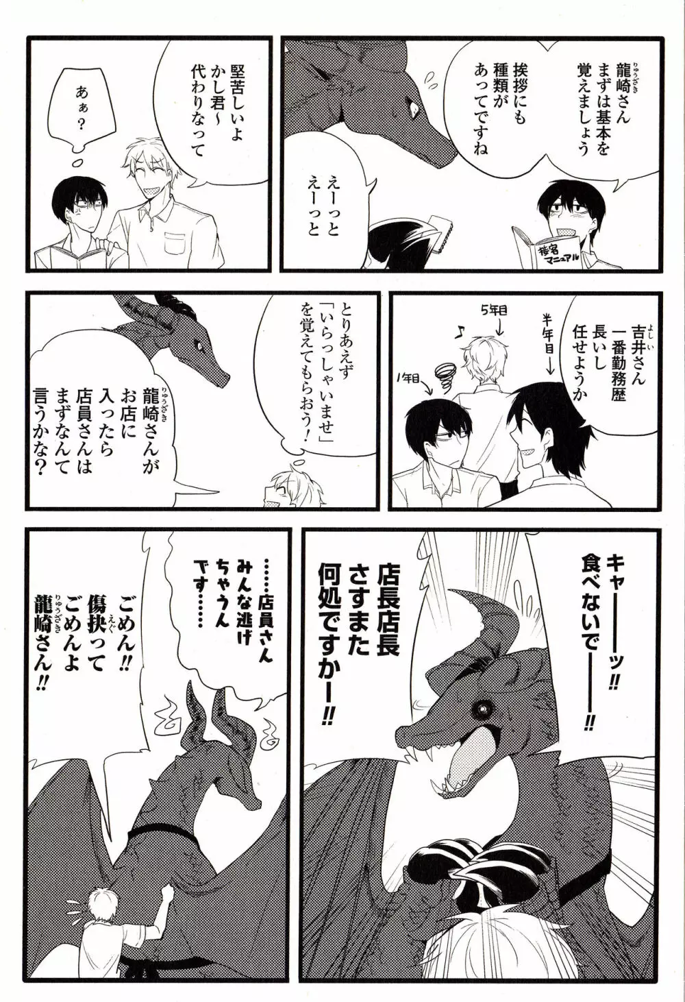 Sanzo manga Page.41