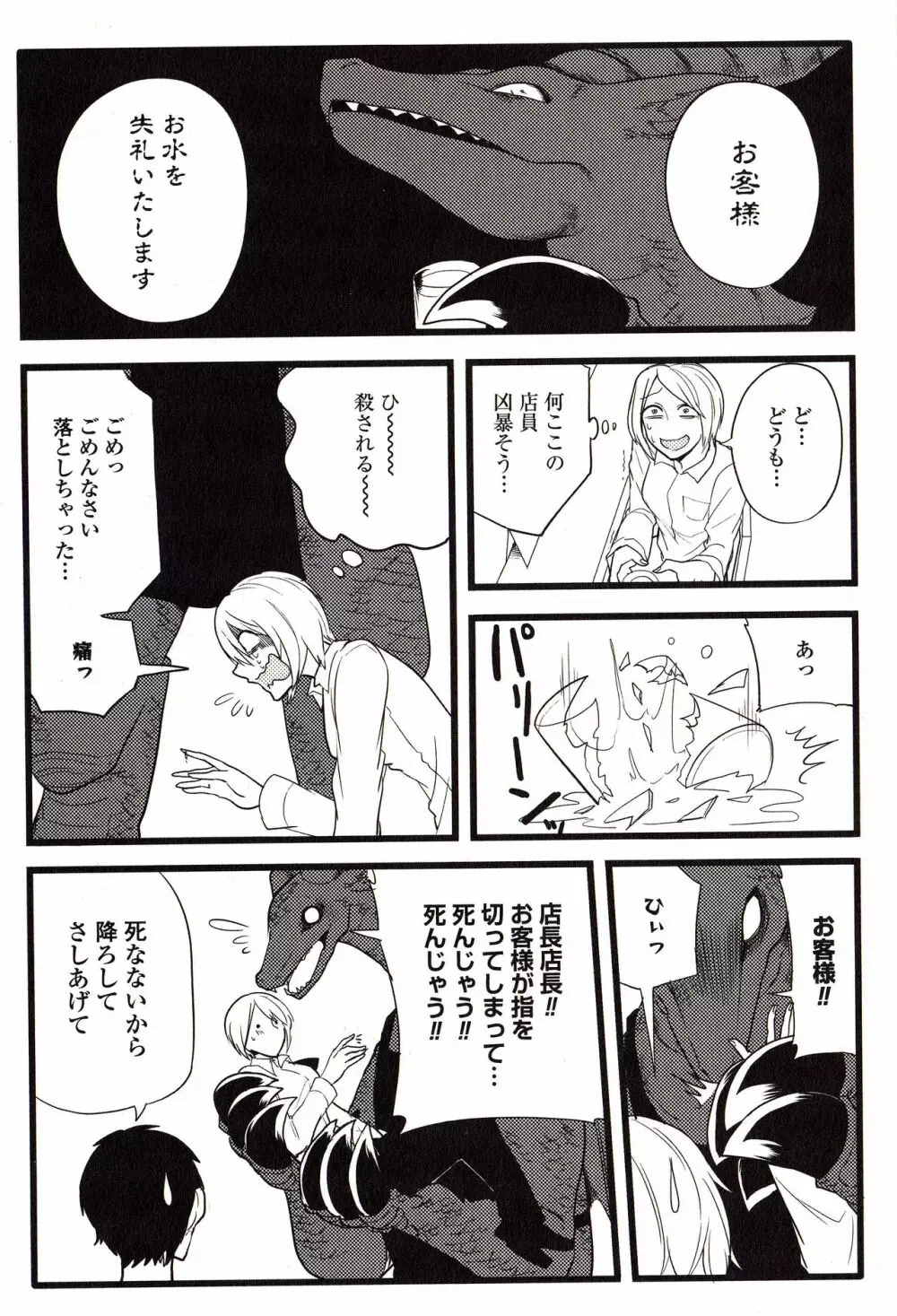 Sanzo manga Page.46