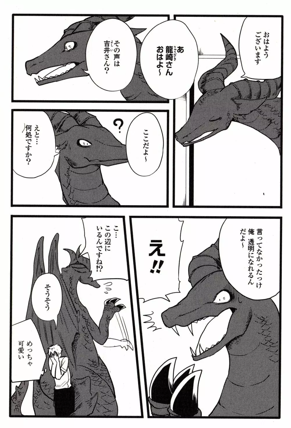 Sanzo manga Page.51