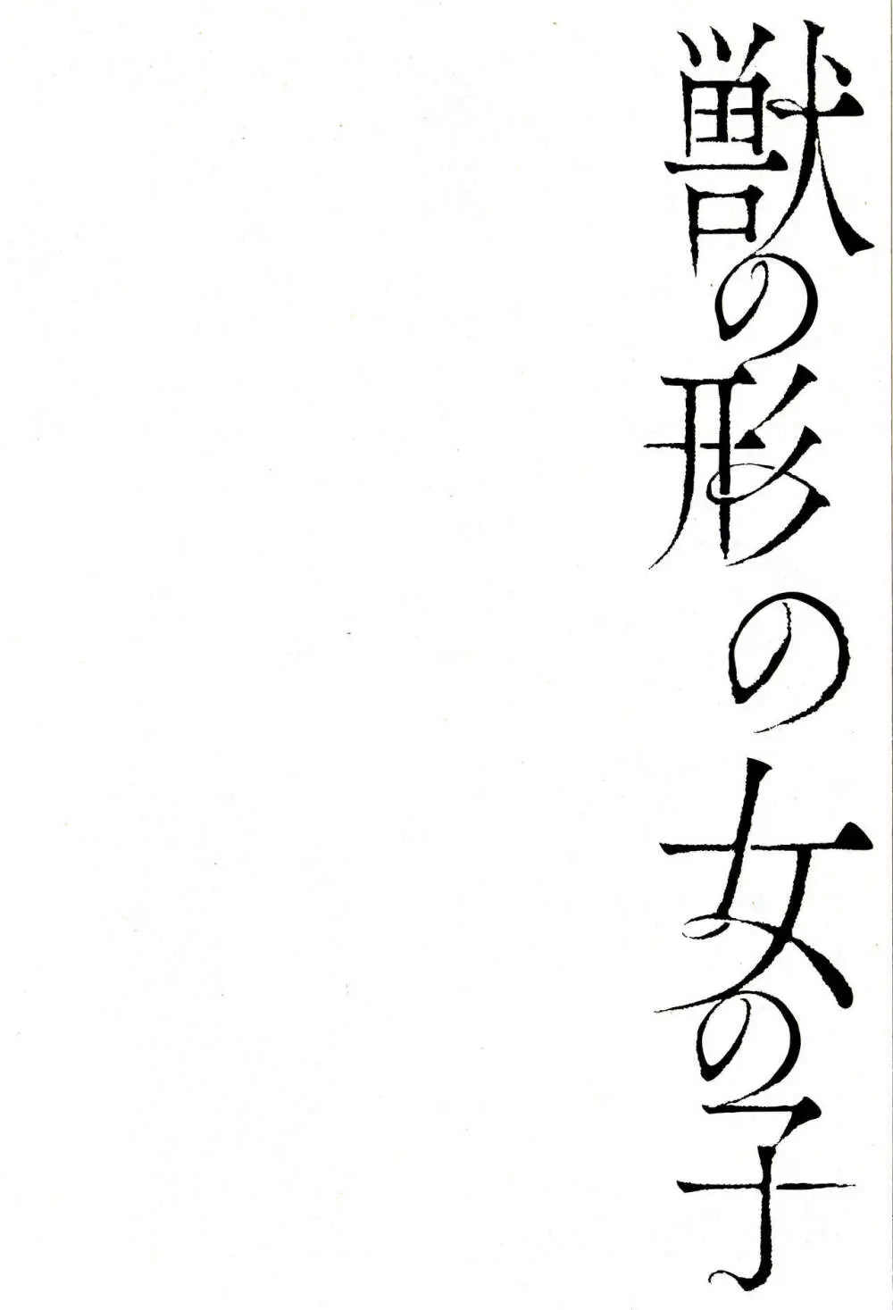 Sanzo manga Page.56