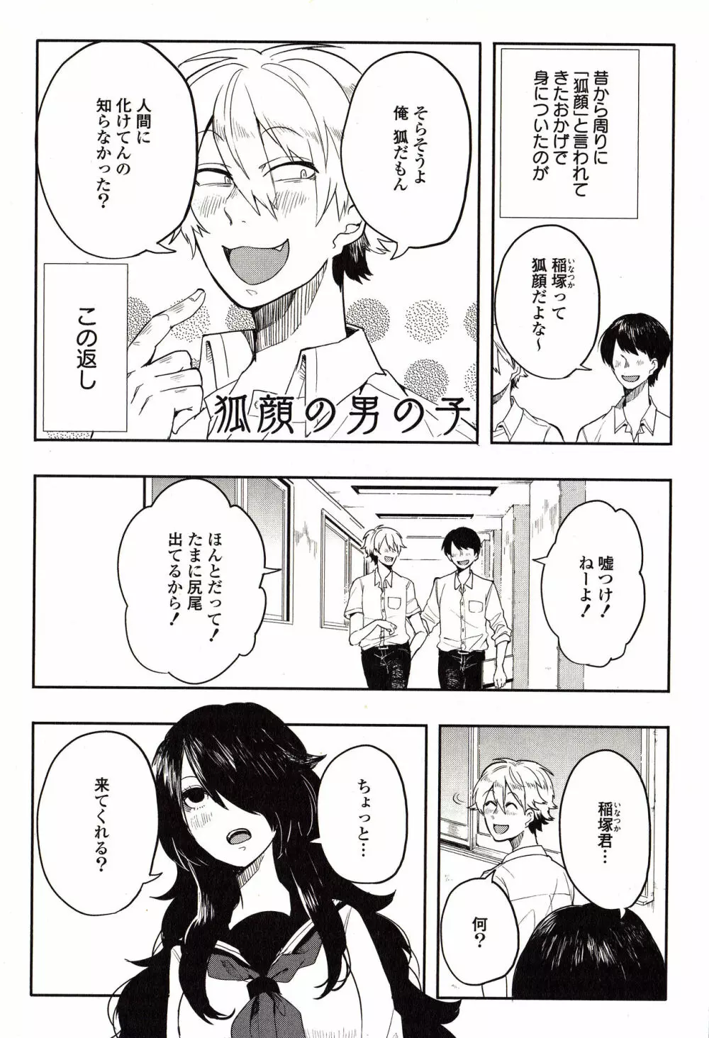 Sanzo manga Page.57