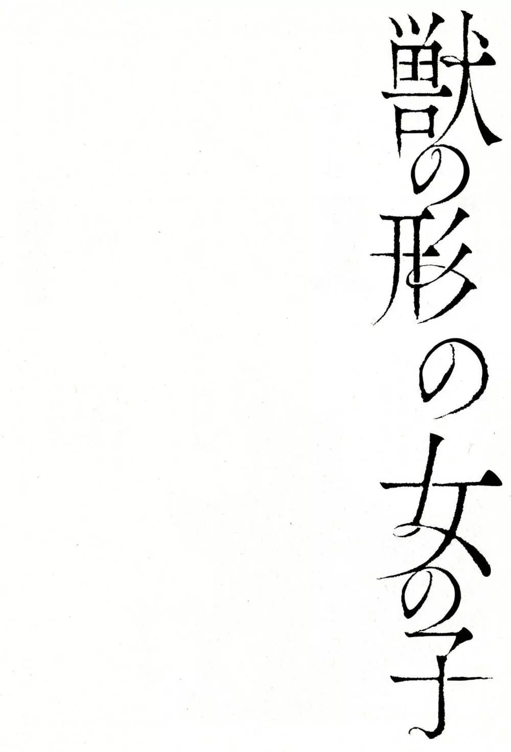 Sanzo manga Page.60