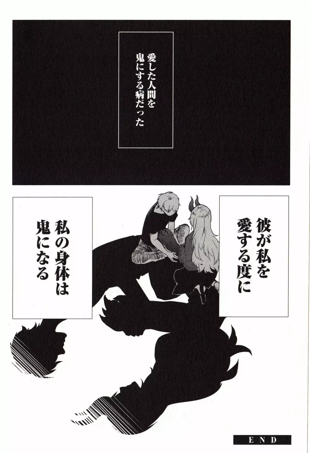 Sanzo manga Page.72