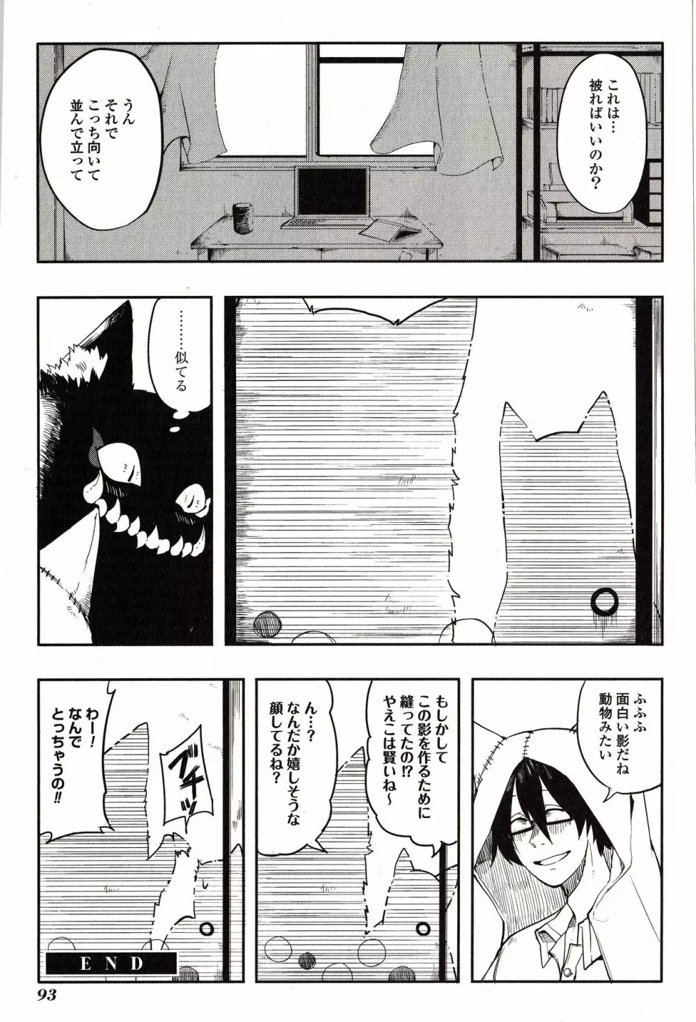 Sanzo manga Page.93