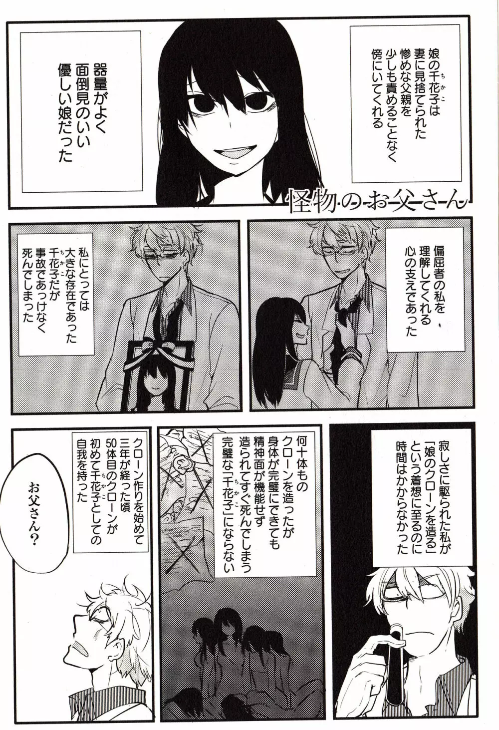 Sanzo manga Page.94
