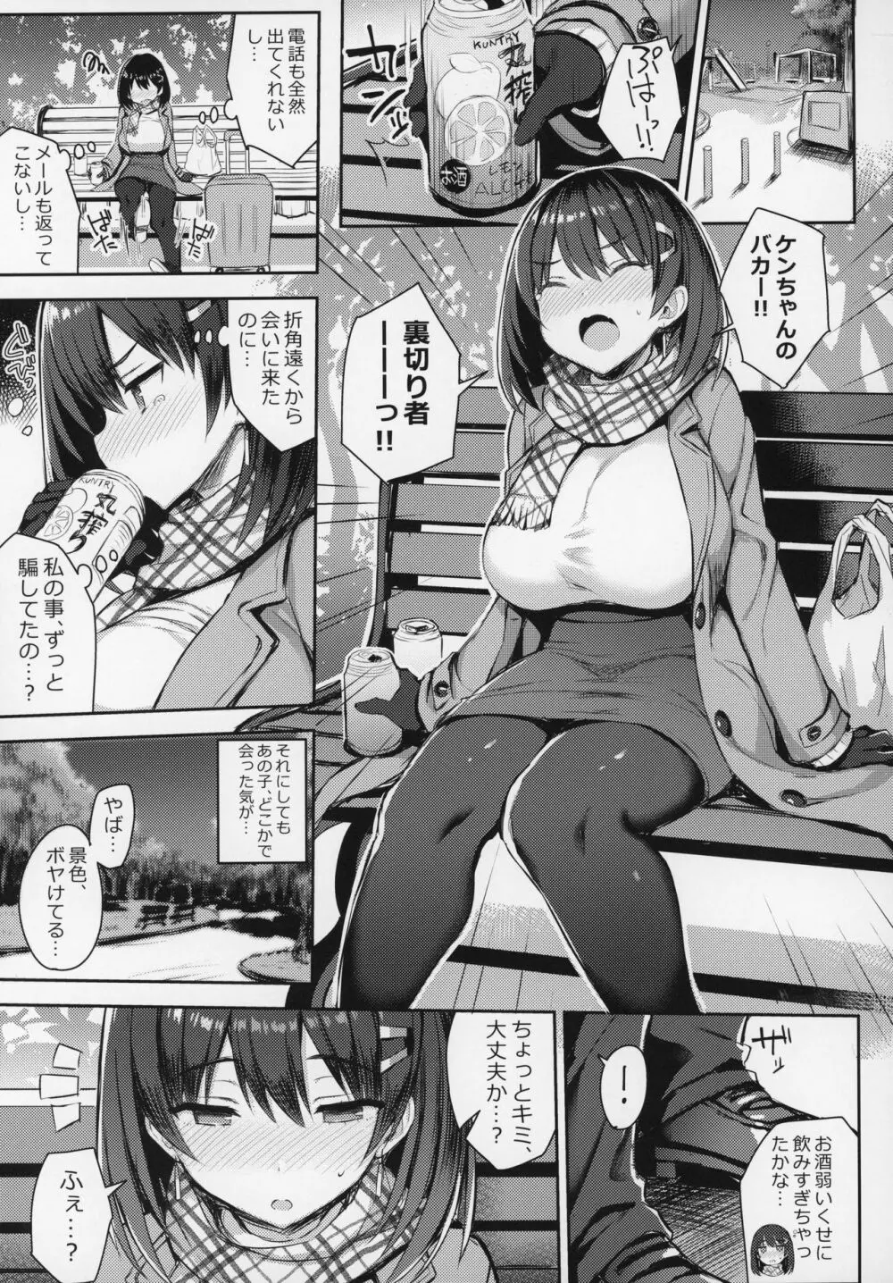 巨乳イトコがいる休暇3 Page.5