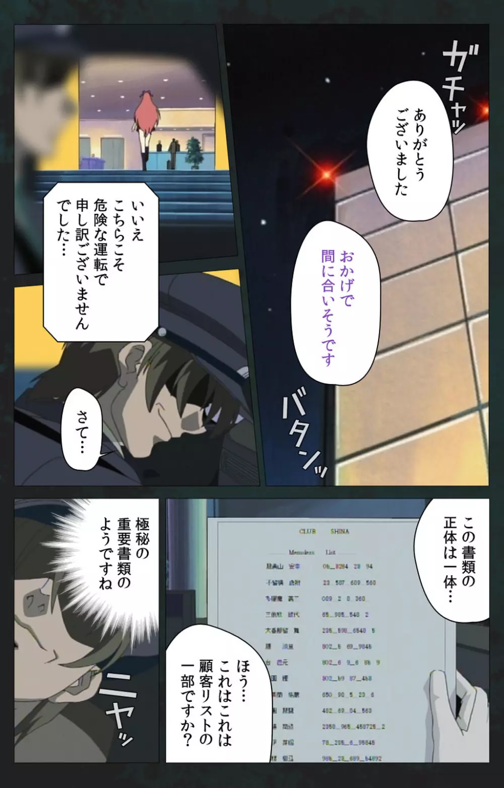 【フルカラー成人版】股人タクシー 完全版 Page.62