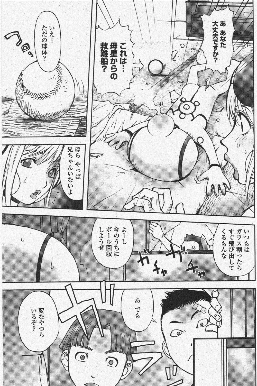 COMIC ペンギンクラブ 2009年12月号 Page.153