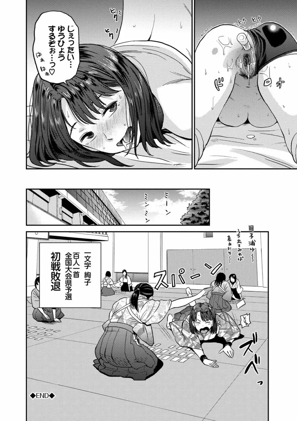 性欲群青 Page.128