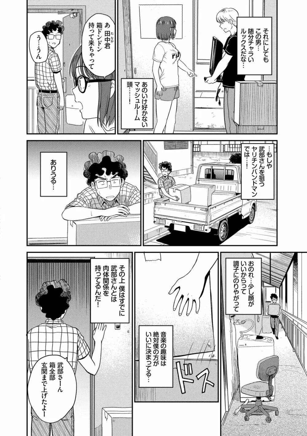 性欲群青 Page.130