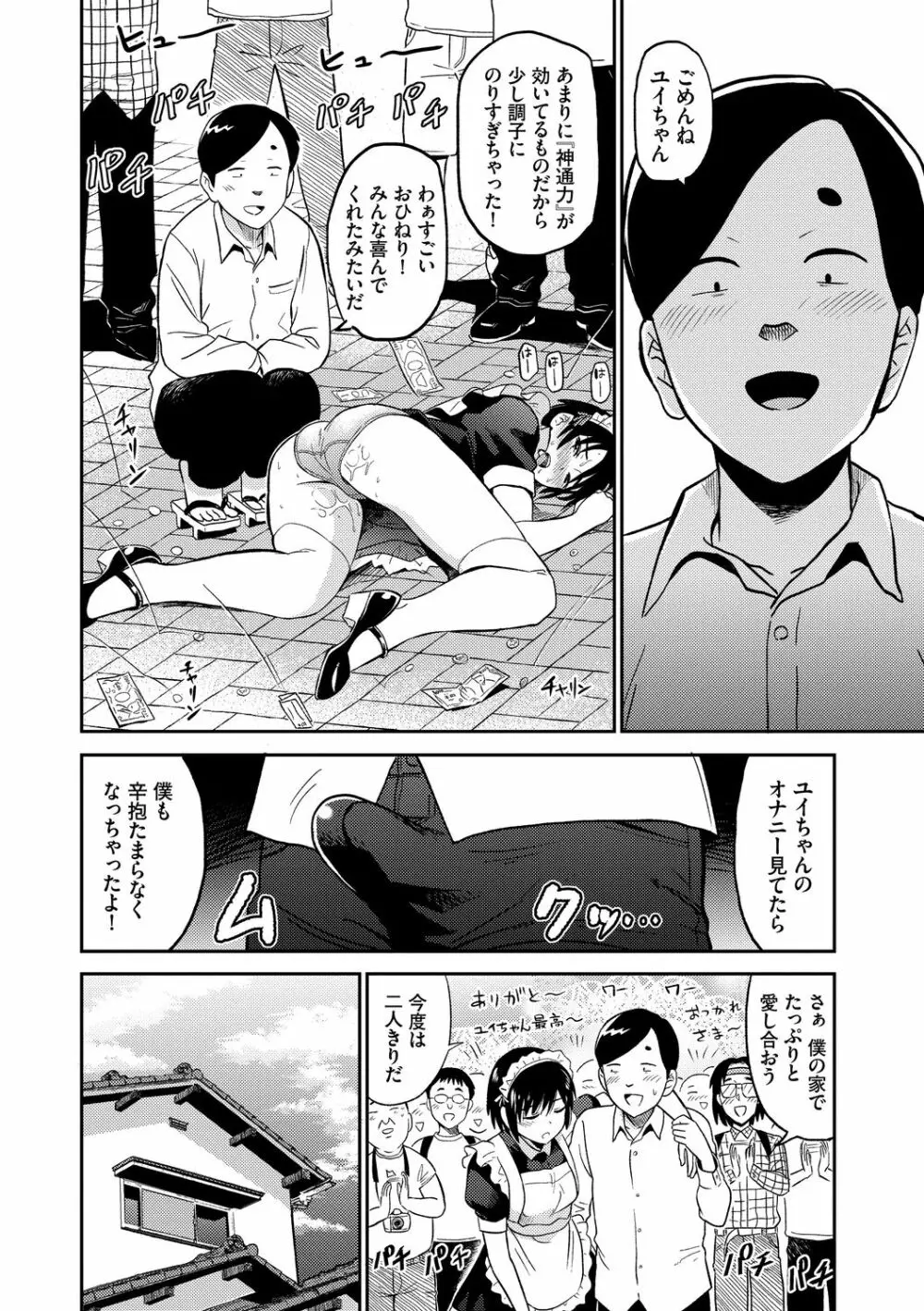 性欲群青 Page.160