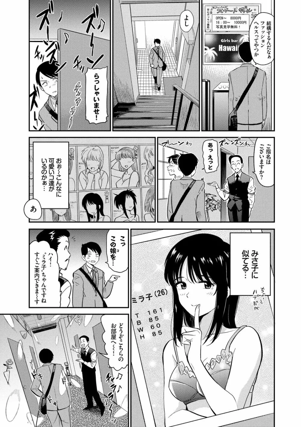 性欲群青 Page.175