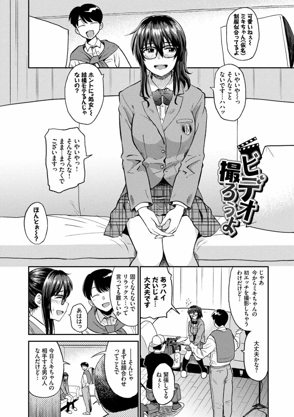 性欲群青 Page.23