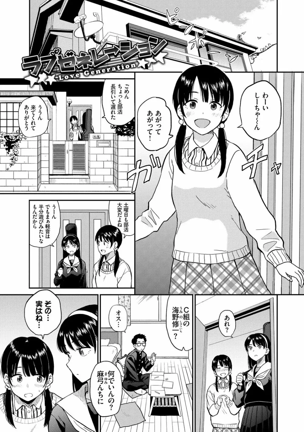 性欲群青 Page.45