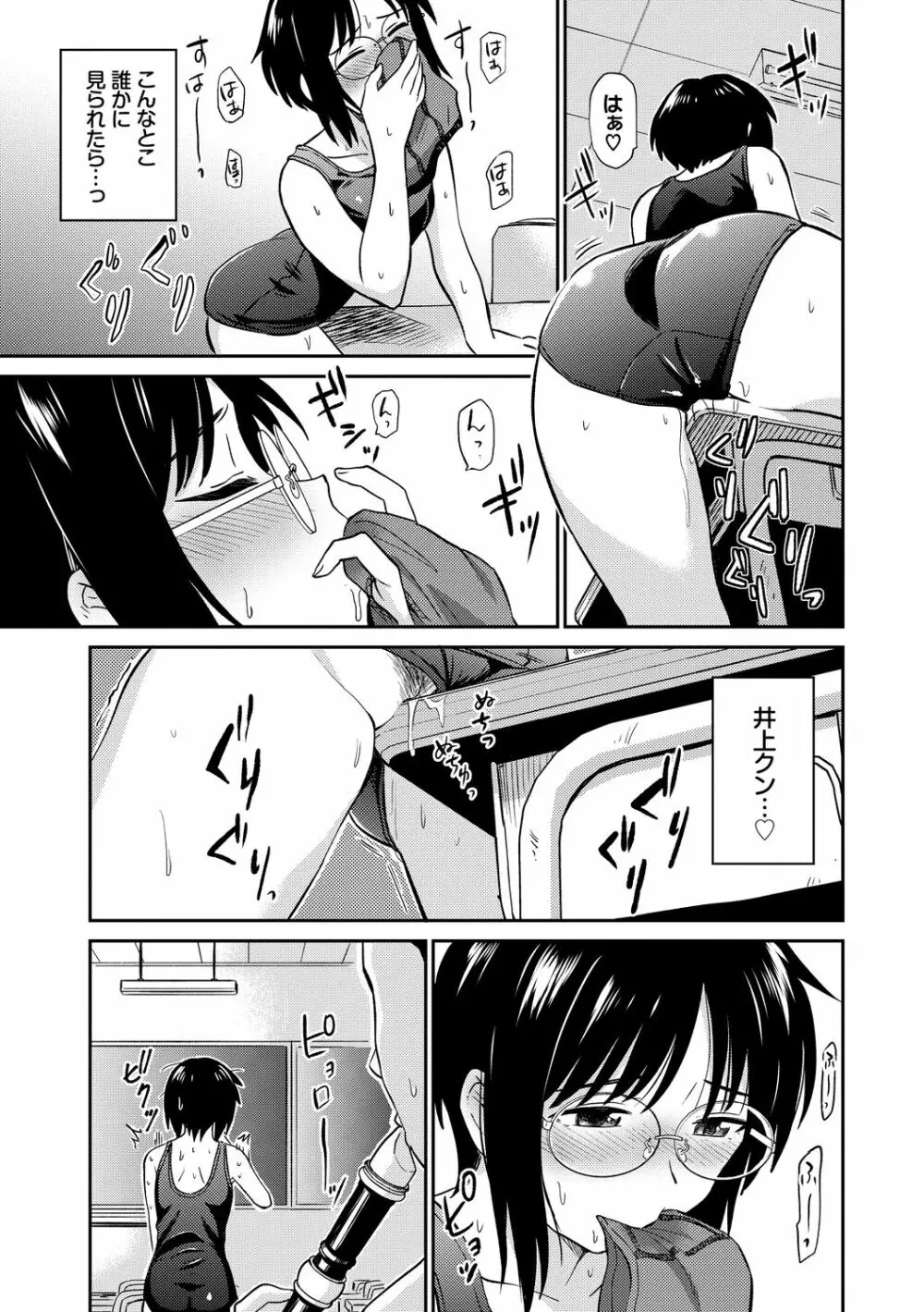 性欲群青 Page.69