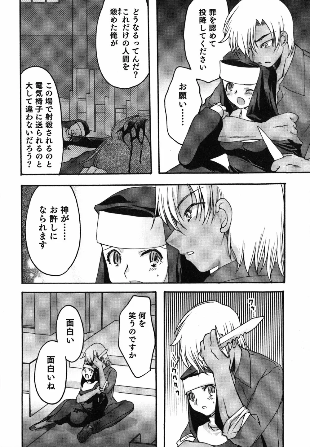 くずざくら Page.135