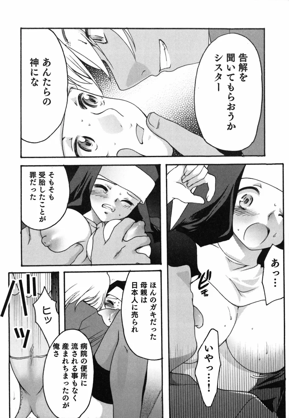 くずざくら Page.137