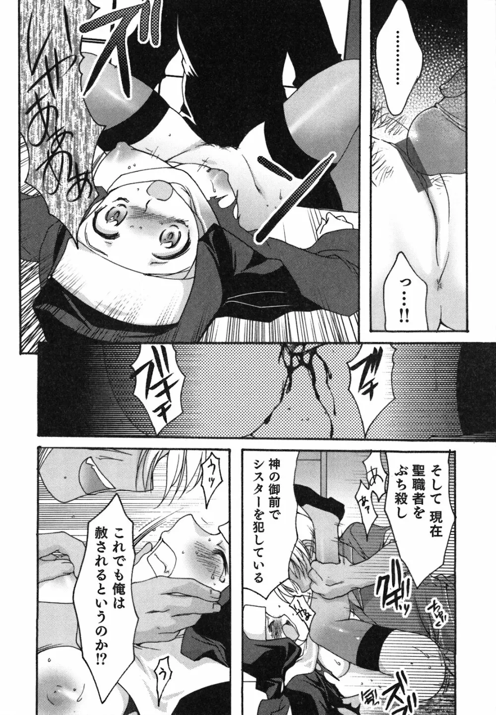 くずざくら Page.139