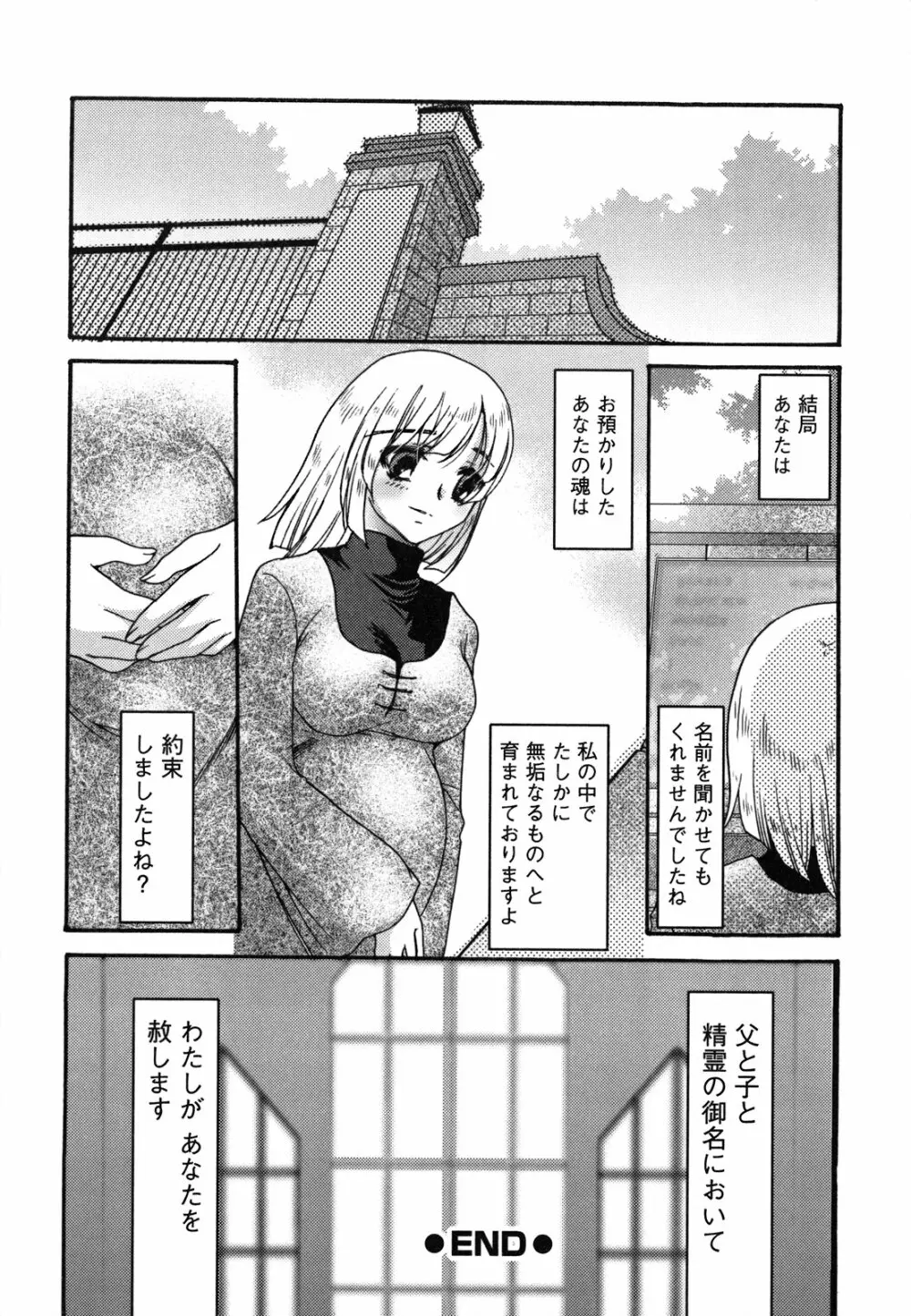 くずざくら Page.145