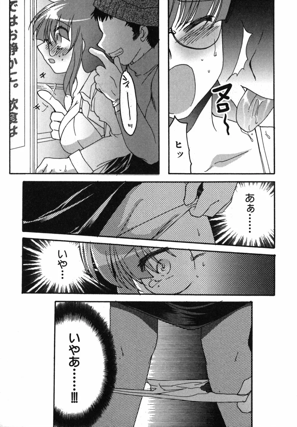 くずざくら Page.44