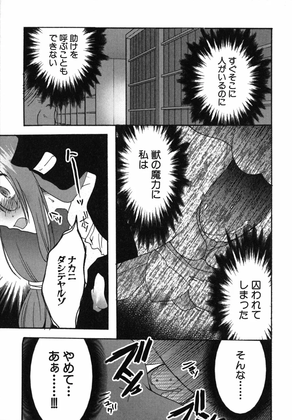 くずざくら Page.48