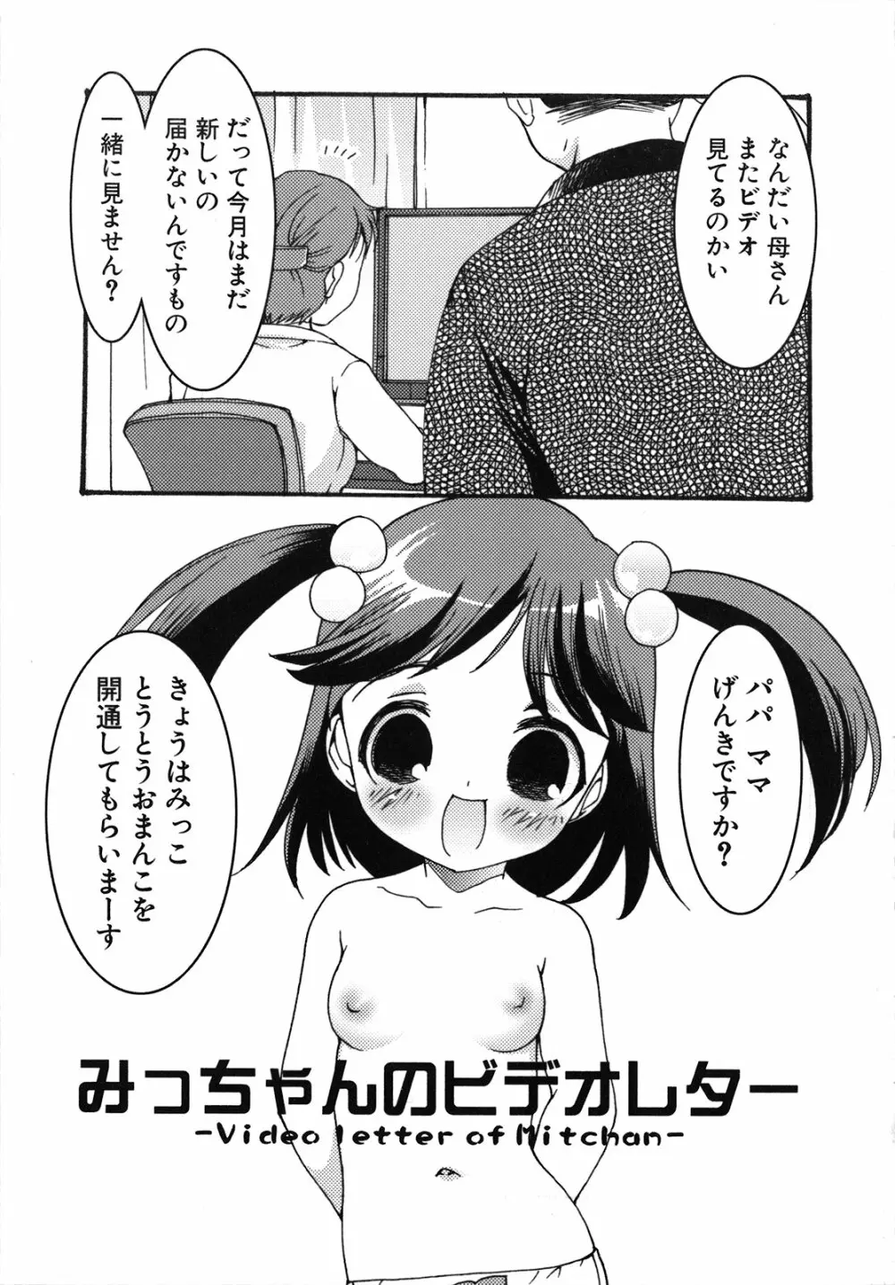 くずざくら Page.6