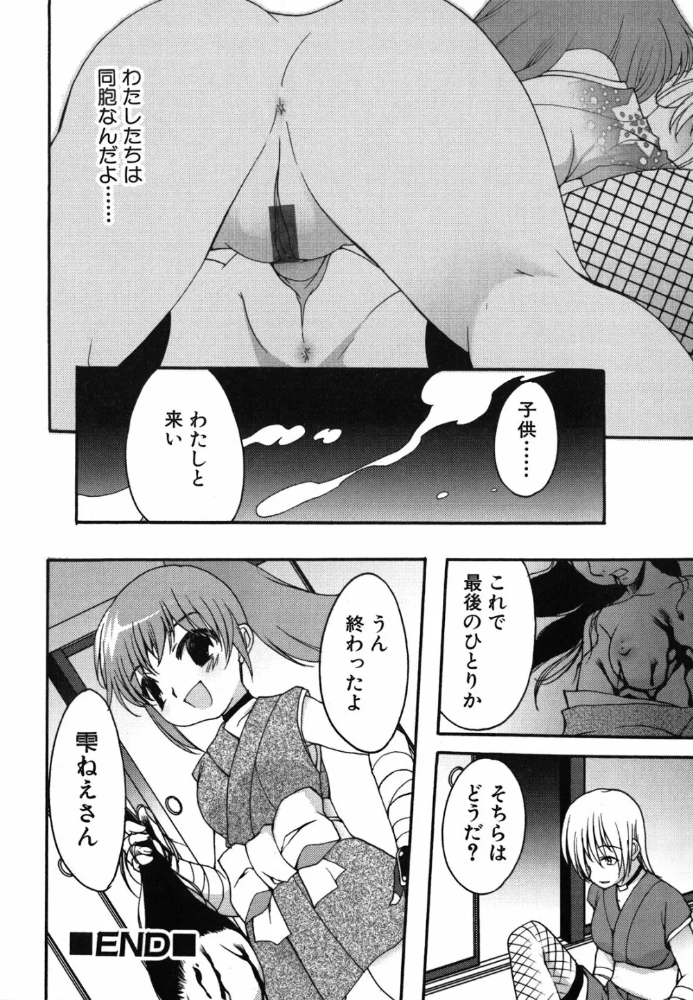 くずざくら Page.61