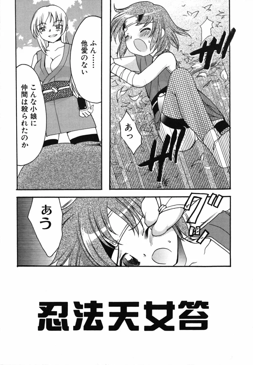 くずざくら Page.62