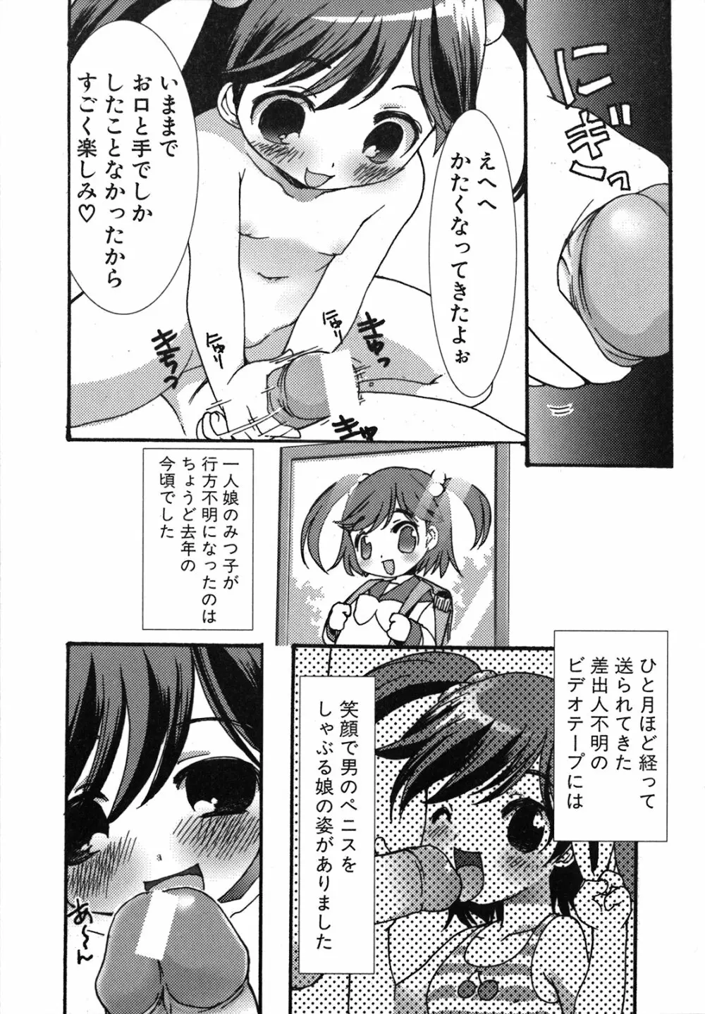 くずざくら Page.8