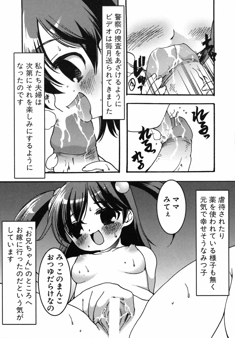 くずざくら Page.9