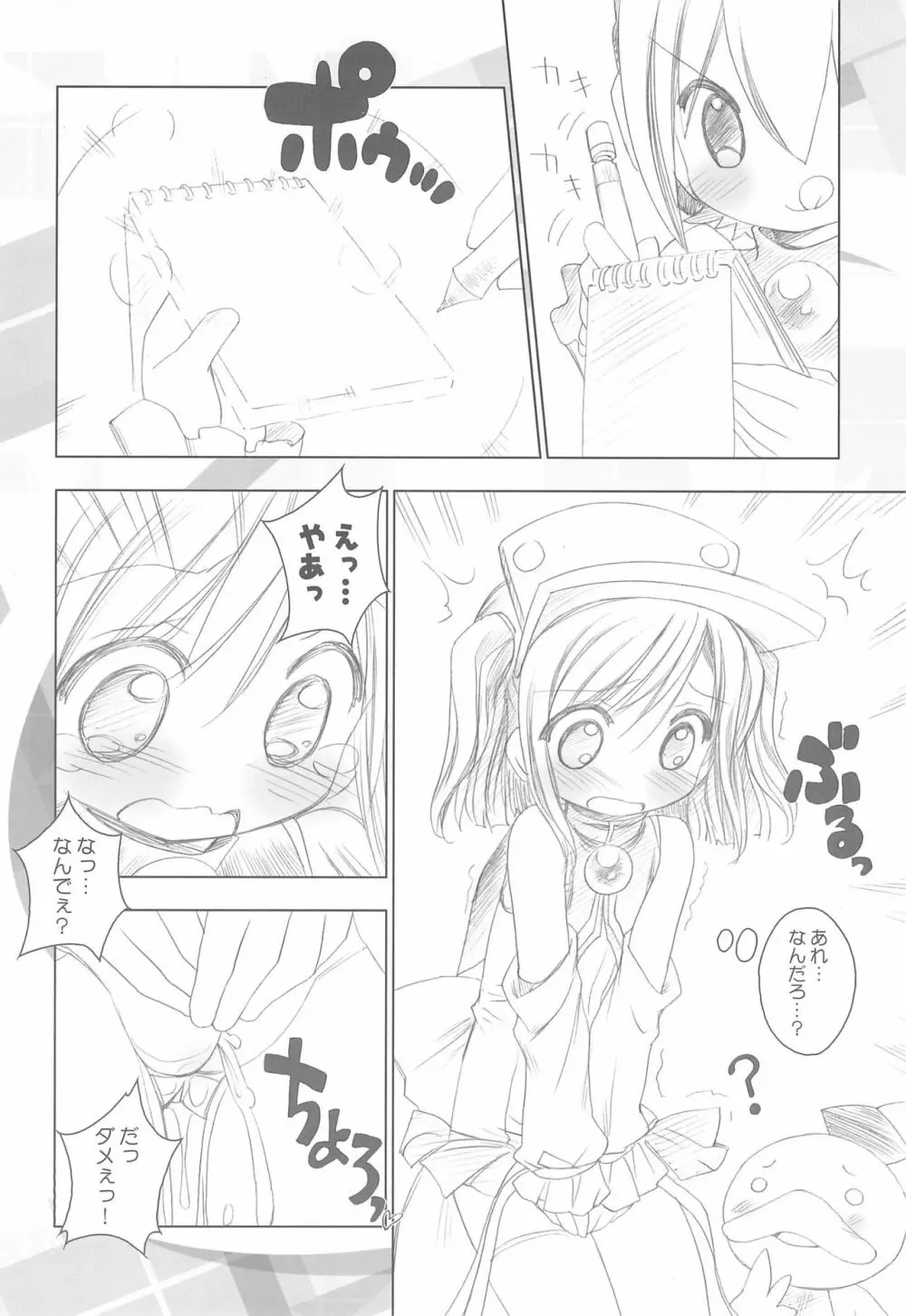 もれたん Page.6