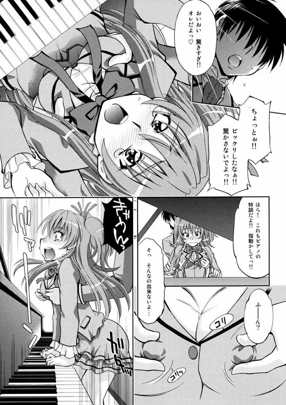 スイートえっち Page.14