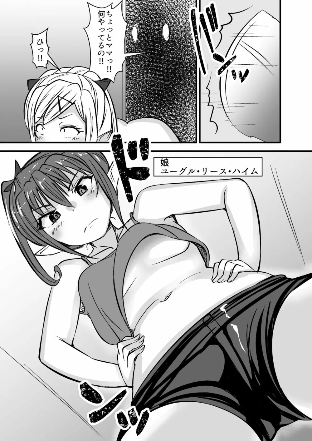 異種間ホームステイ~エルフ母子とのあまーい性活~ Page.31