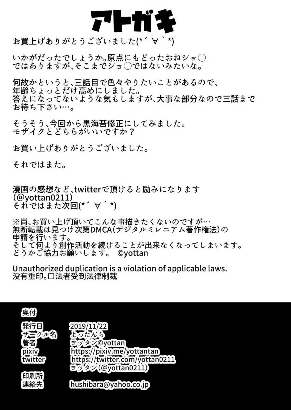 異種間ホームステイ~エルフ母子とのあまーい性活~ Page.33