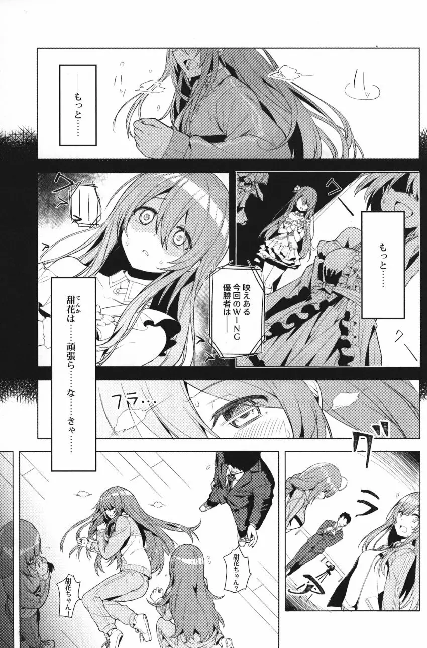 アマハナ Page.2